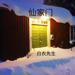 我想我不会难过