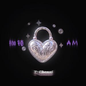 AM枷锁（拼好歌）