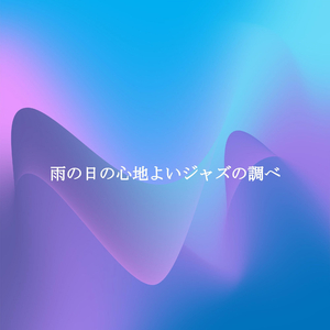 Sensational Rejuvenating Seasons