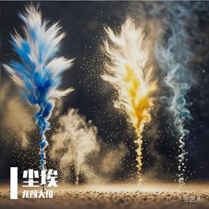 那就燃烧我(超燃版)