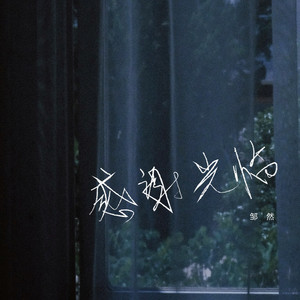 感谢光临