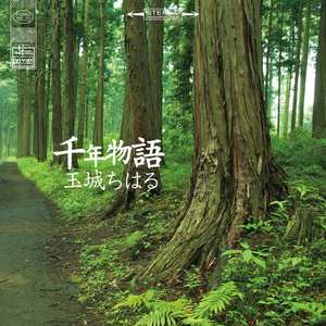 千年物語 (Instrumental)