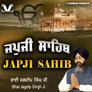 Japji Sahib