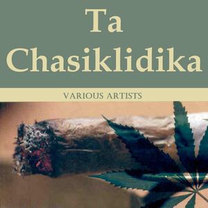 Pantermonos Mes Sto Ntounia