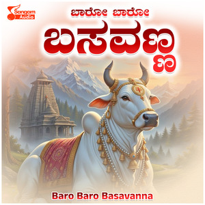 Baro Baro Basavanna