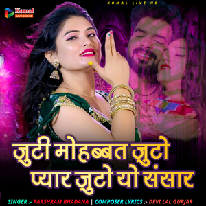 Juti Mohbbat Juto Piyar Juto Yo Sansar