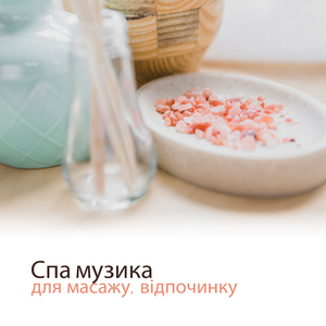 Внутрішня гармонія