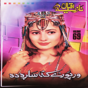 Nadana Saah Zowanai Khapla