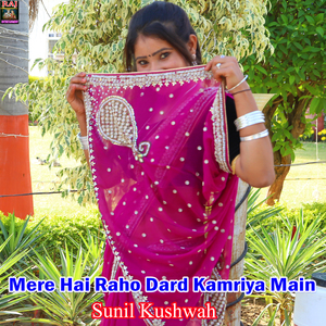 Mere Hai Raho Dard Kamriya Main