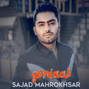 Gerdaab