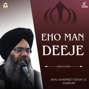 Eho Man Deeje