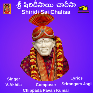 Shirdi Sai Chalisa
