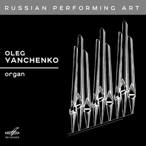 Symphony No. 3 for Organ Solo: II. Adagio (Arr. Oleg Yanchenko)