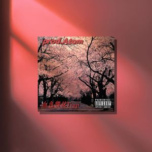 【FREE BEAT】血色樱花Trap