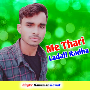 Me Thari Ladali Radha