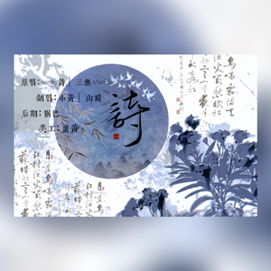 诗句的诗