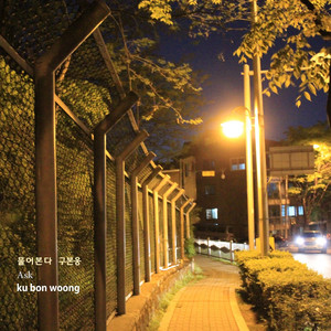 물어본다 (Inst.)