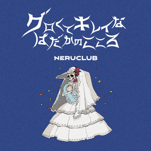 メゾン