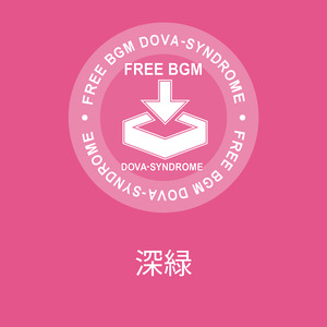 深緑
