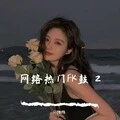 月半小夜曲（FK鼓） (首发-DJ版)