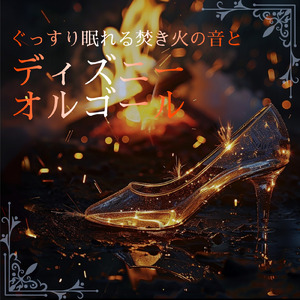 ハクナマタタ (カバー) [焚き火] [ライオンキング]