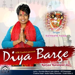 Diya Barge Ho (Kantikartik) CG Song