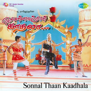 Vaada Vaada - Vasundharadas