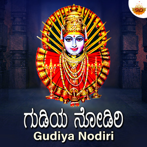 Gudiya Nodiri