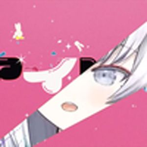 我推的罕见(东雪莲)