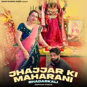 Jhajjar Ki Maharani