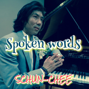 自分で勝ち取ったものじゃないと大事にできないんだよ