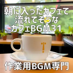 ホットサンドの焼ける音