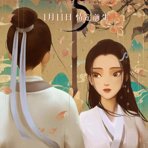 何须问【男版】（翻自 银临）
