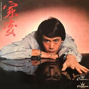 爱情的代价