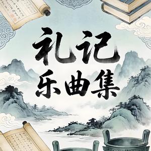 天下为公