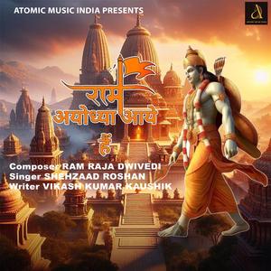 RAM AYODHYA AAYE HAIN