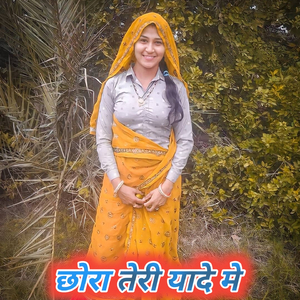 chhora Tari yad m