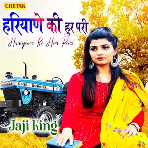 Hariyane Ki Hur Pari