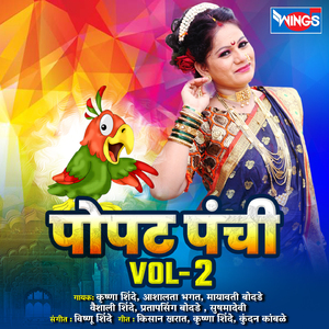 Tula Nahi Ka Aai Bhahin