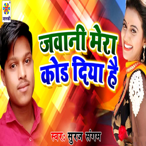 Jawani Mera Kod Diya Hai
