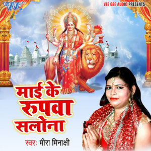 Mathwa Pe Dha da Hath Ho