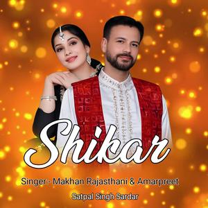 Shikar