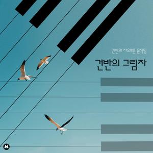 자유로운 움직임