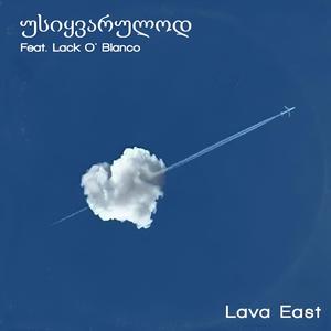 უსიყვარულოდ (feat. Lack O' Blanco)