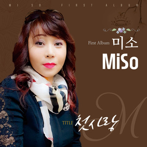 열정을 불태우자 (Cover Ver.)