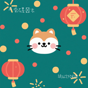 琥珀定格的舞.