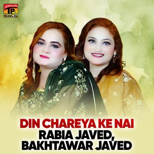Din Chareya Ke Nai