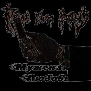 Гутен морген, сука