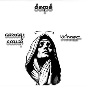 ဝိရောဓိ