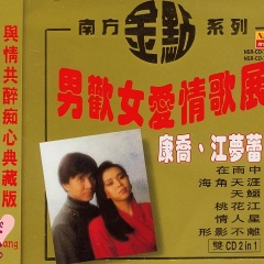 一条船儿两条桨